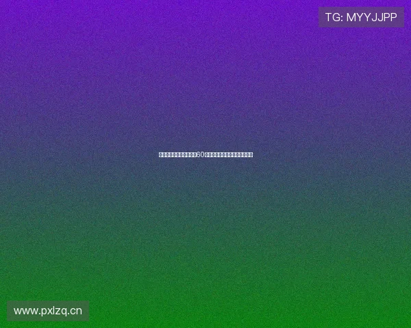 畅享高清画质流畅体验，60帧手机带来前所未有的视觉盛宴